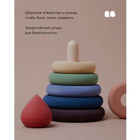 Игрушка RADUGA GRËZ пирамидка