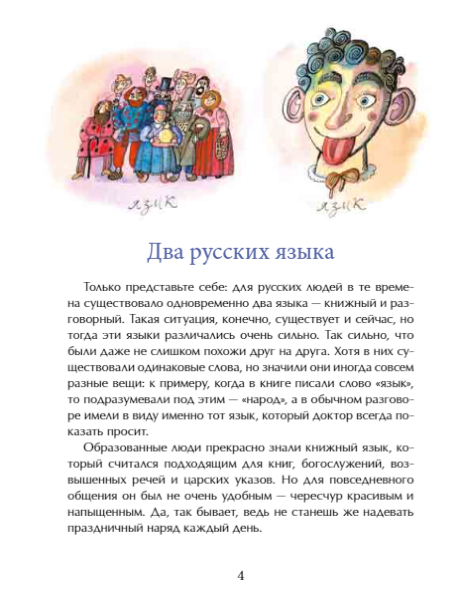Книги для детей Настя и Никита развитие детей - фото 6