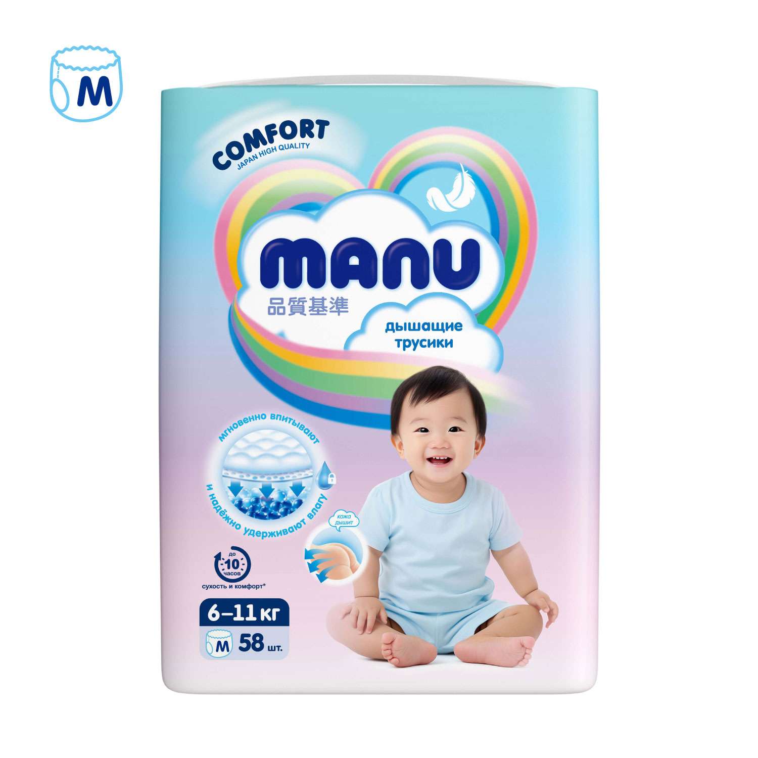 Трусики MANU Comfort M (6-11 кг) 58 шт. - фото 9