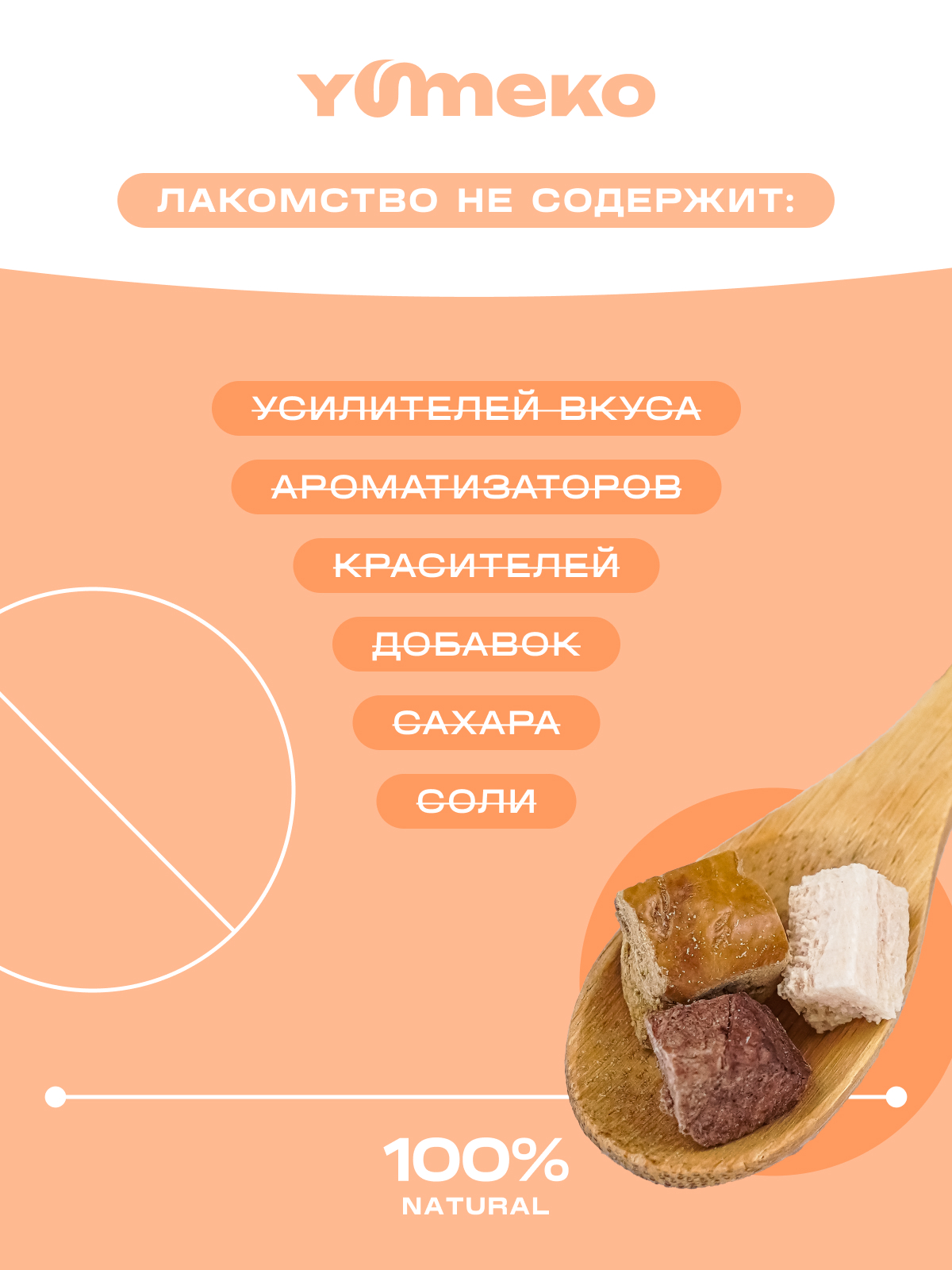 Натуральное лакомство для собак и кошек YUMEKO Кусочки говяжьего легкого с утиной печенью и курицей - фото 6