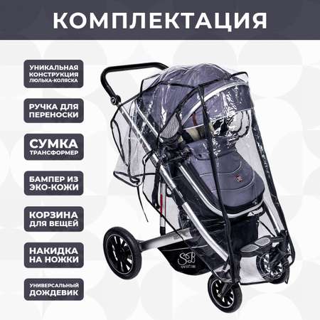 Коляска трансформер Sweet Baby Amare Grey