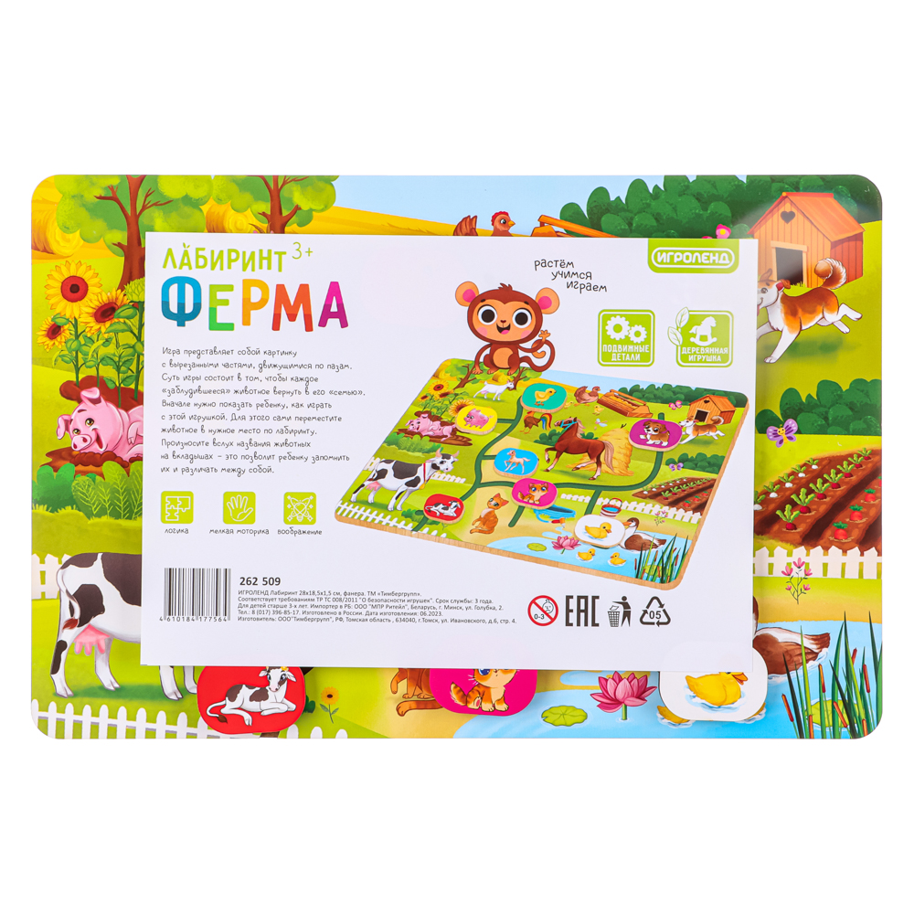 Игрушка Игроленд - фото 1