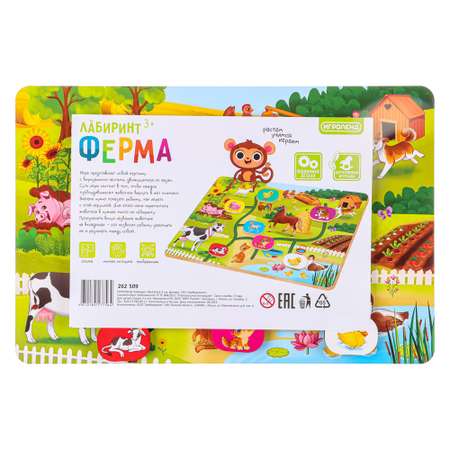 Игрушка Игроленд