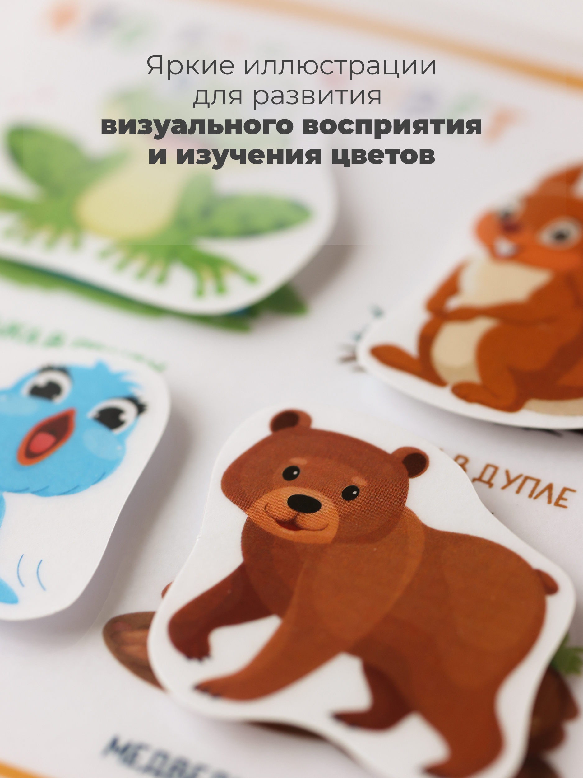 Развивающие книжки ДЕТИ ЛЕПЯТ Развивашки для малышей - фото 9