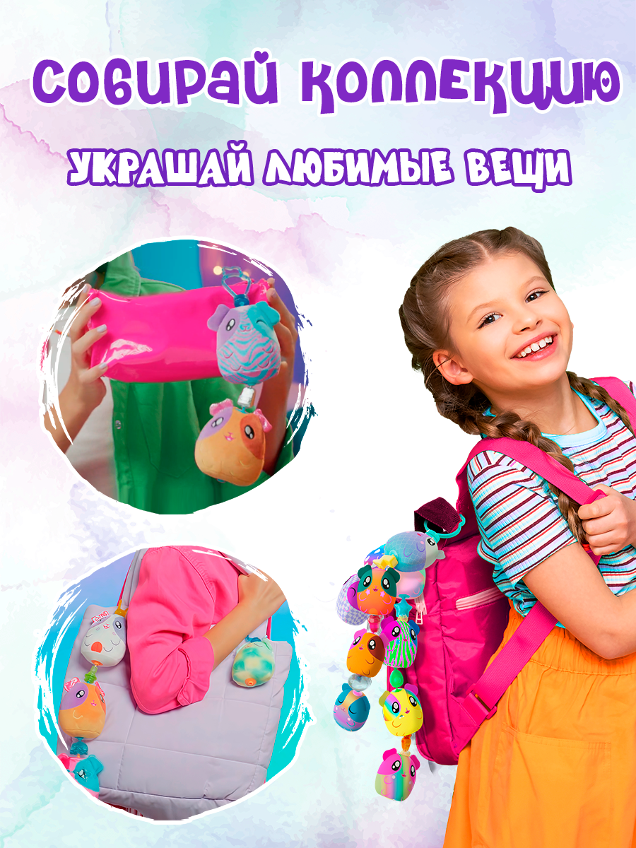 Брелок EOLO Плюшевый CutiePops сюрприз - фото 5