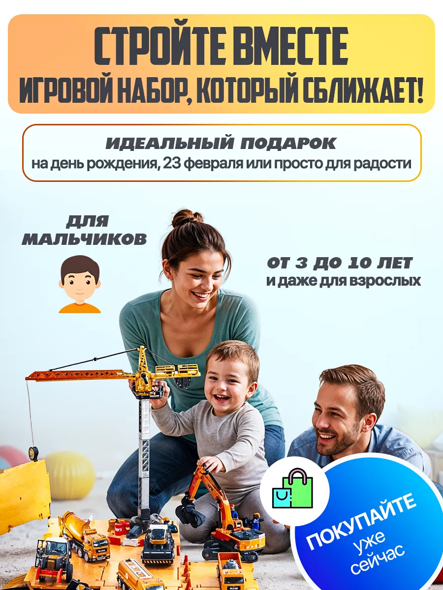 Игровой набор Libom 1:55 стройплощадка_D808 - фото 9