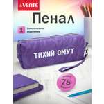 Пенал deVENTE