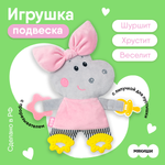 Подвеска Мякиши Бегемотик Милочка