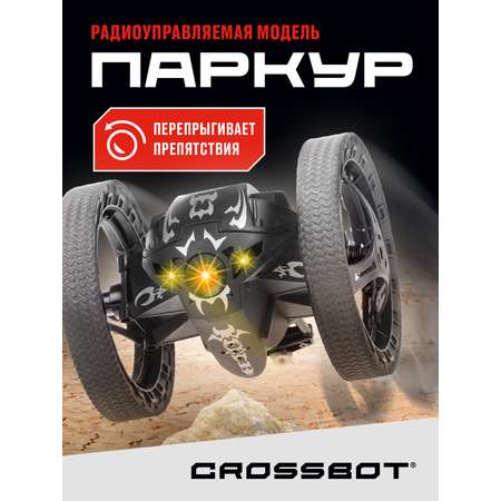 Автомобиль РУ CROSSBOT