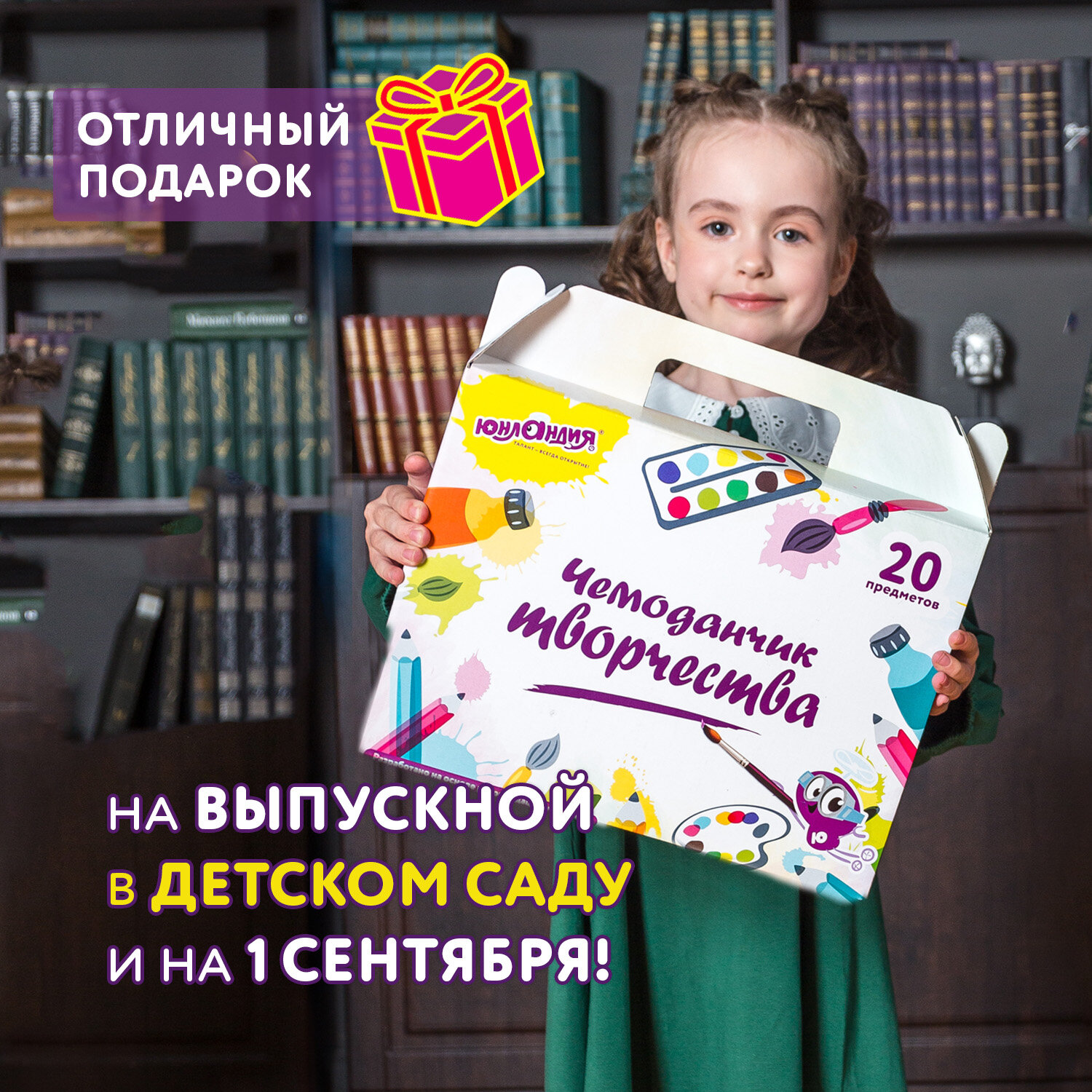 Набор для рисования Юнландия Универсальный 20 шт. - фото 4