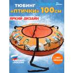 Тюбинг Saimaa 100 см