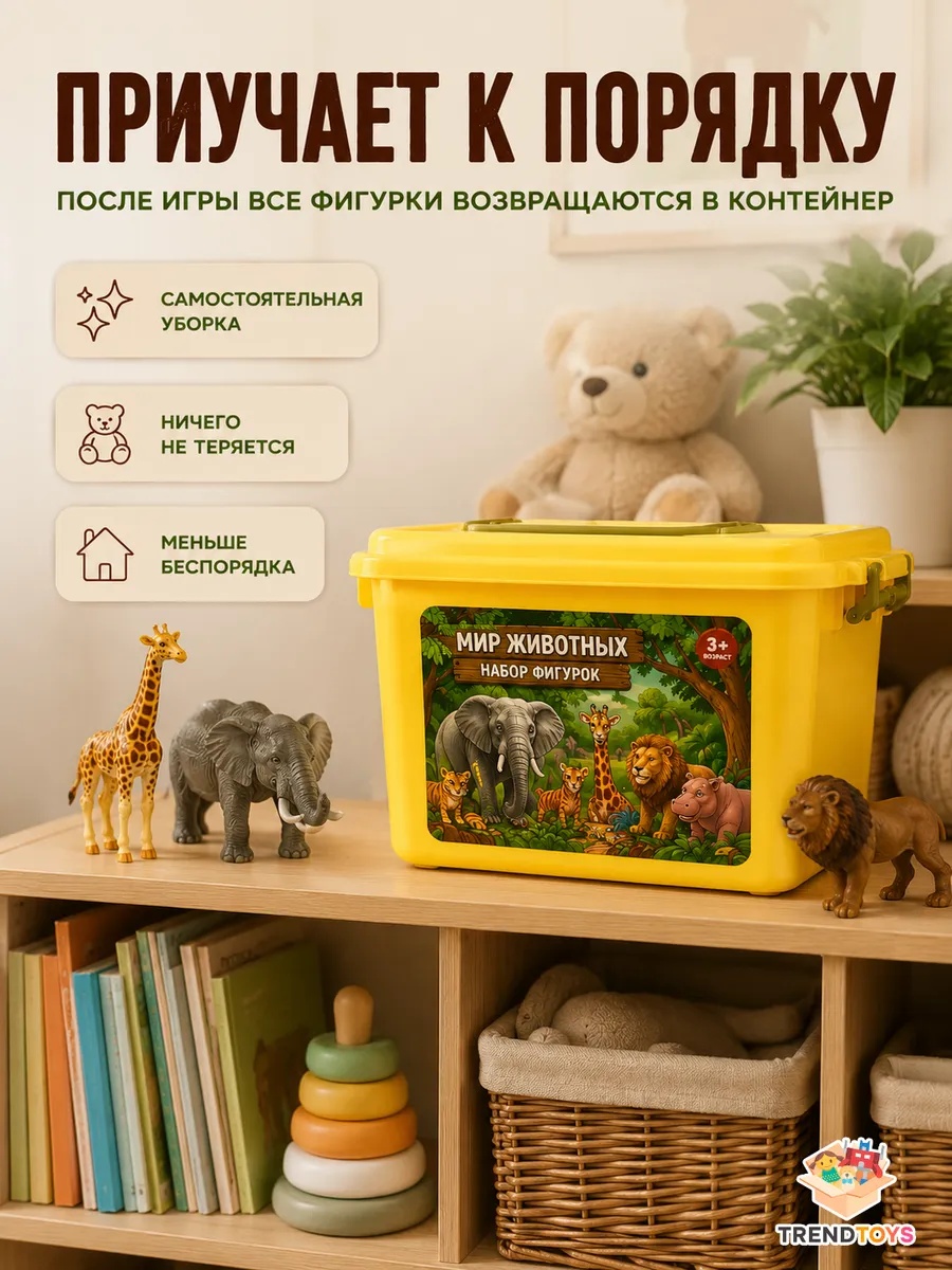 Игровой набор TrendToys Большой набор животных 28шт - фото 11