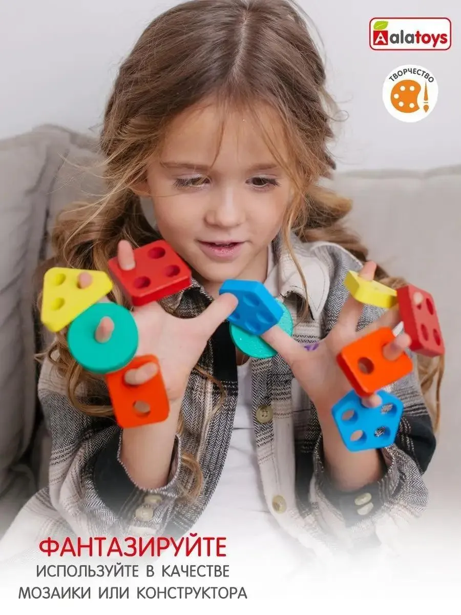 Игрушка Alatoys сортер 15 деталей в ассортименте - фото 7