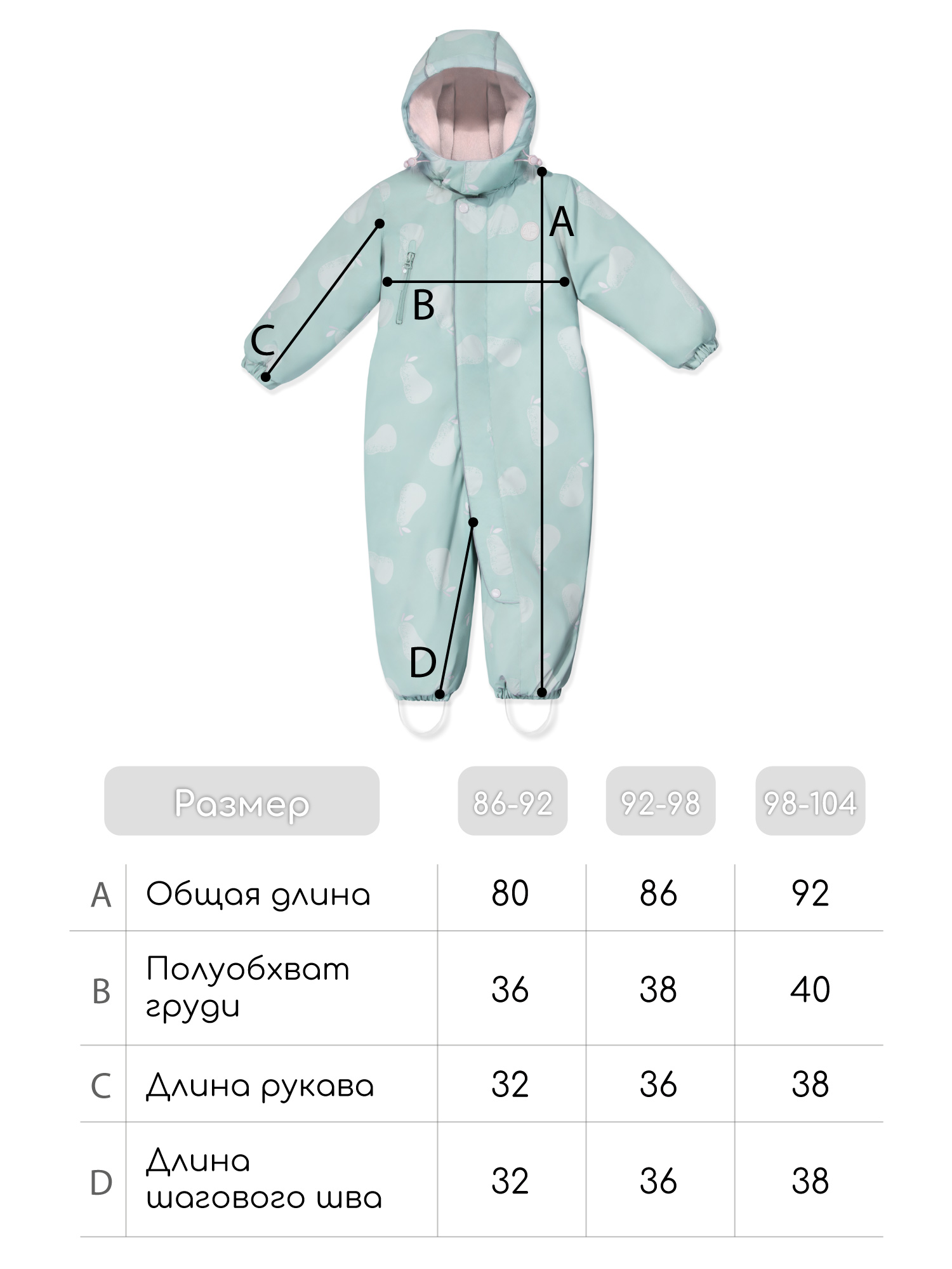 Комбинезон Amarobaby AB-OD26-6202AD/32 - фото 29