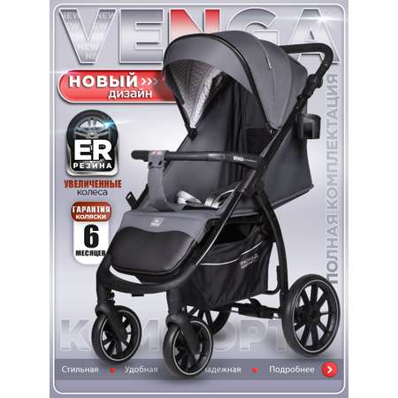Коляска прогулочная BabyCare Venga Тёмно-серый серый