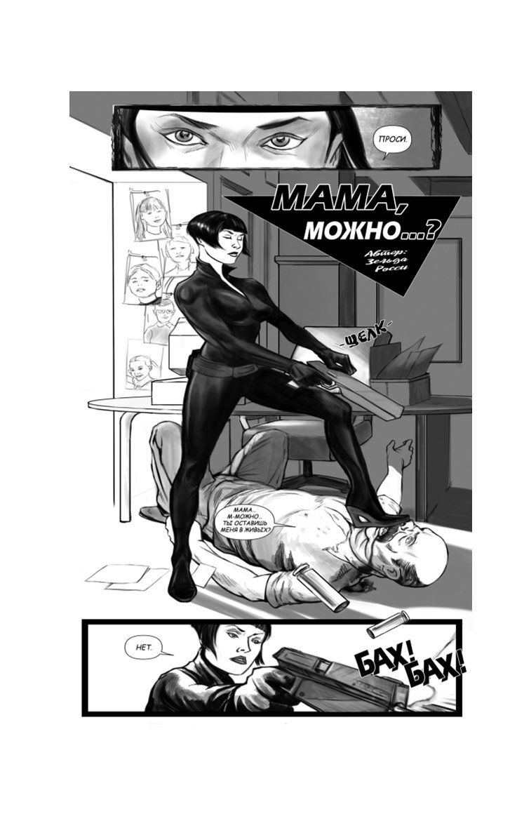 Книга ЭКСМО-ПРЕСС Стань моим завтра - фото 5