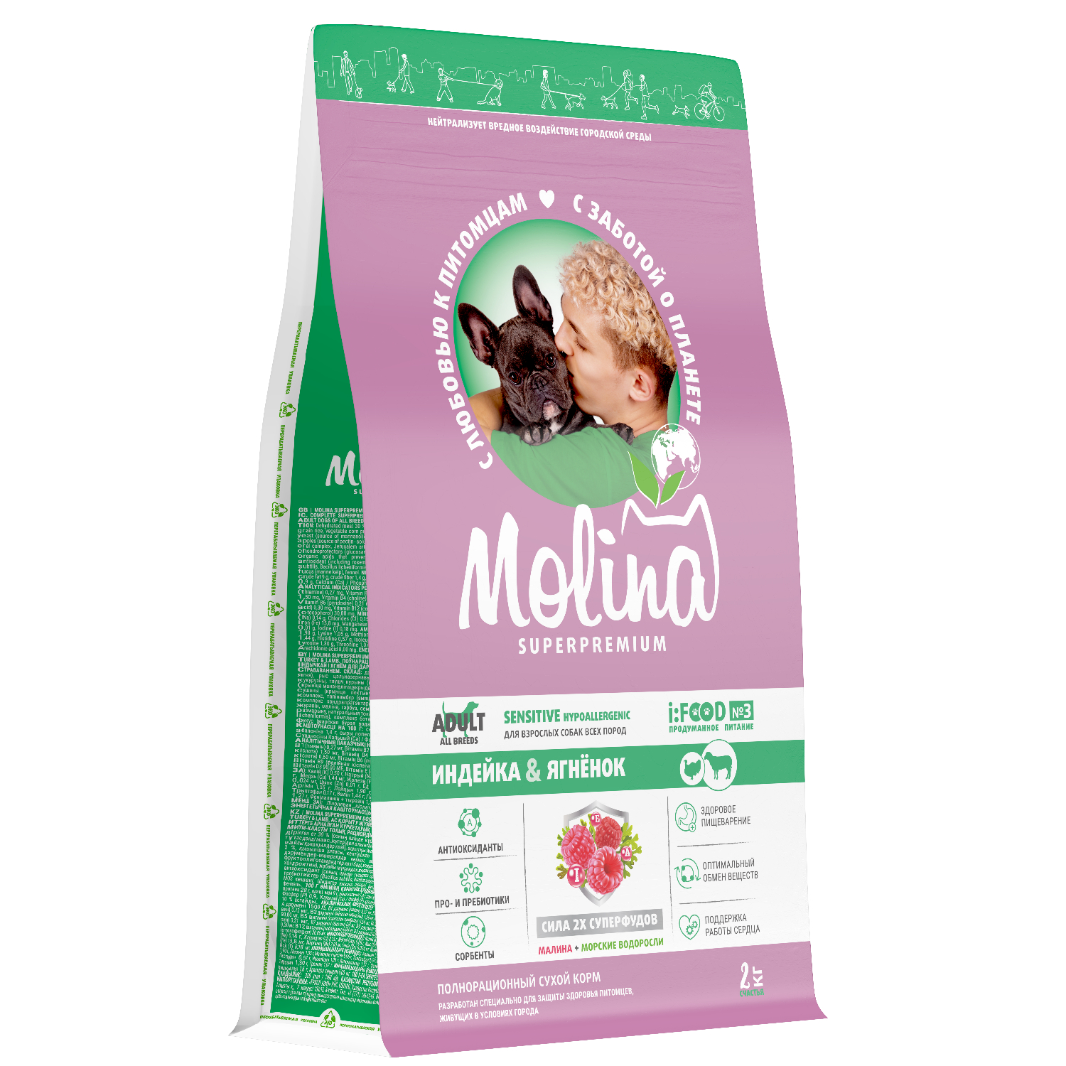 Корм для взрослых собак Molina сухой с индейкой и ягненком 2кг - фото 3