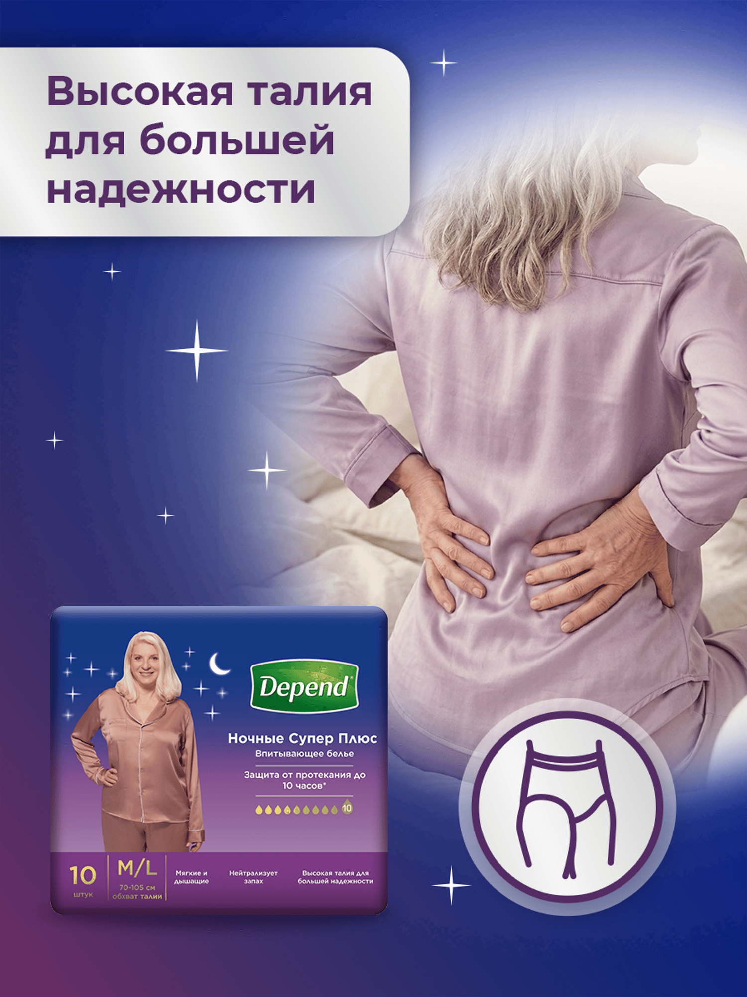 Подгузники для взрослых Depend L/XL 9 шт. - фото 6
