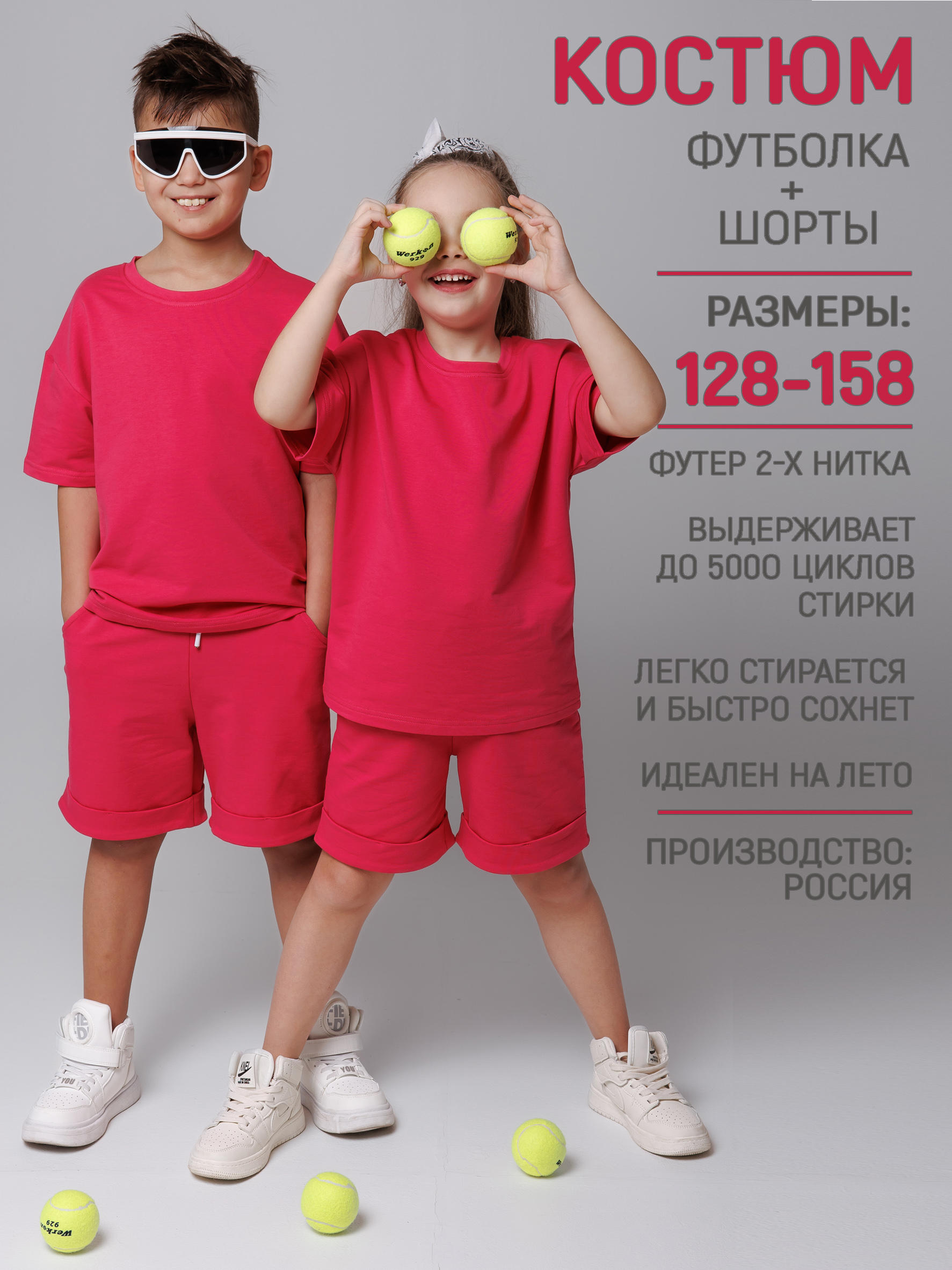 Костюм 5+ 09191097фу - фото 3