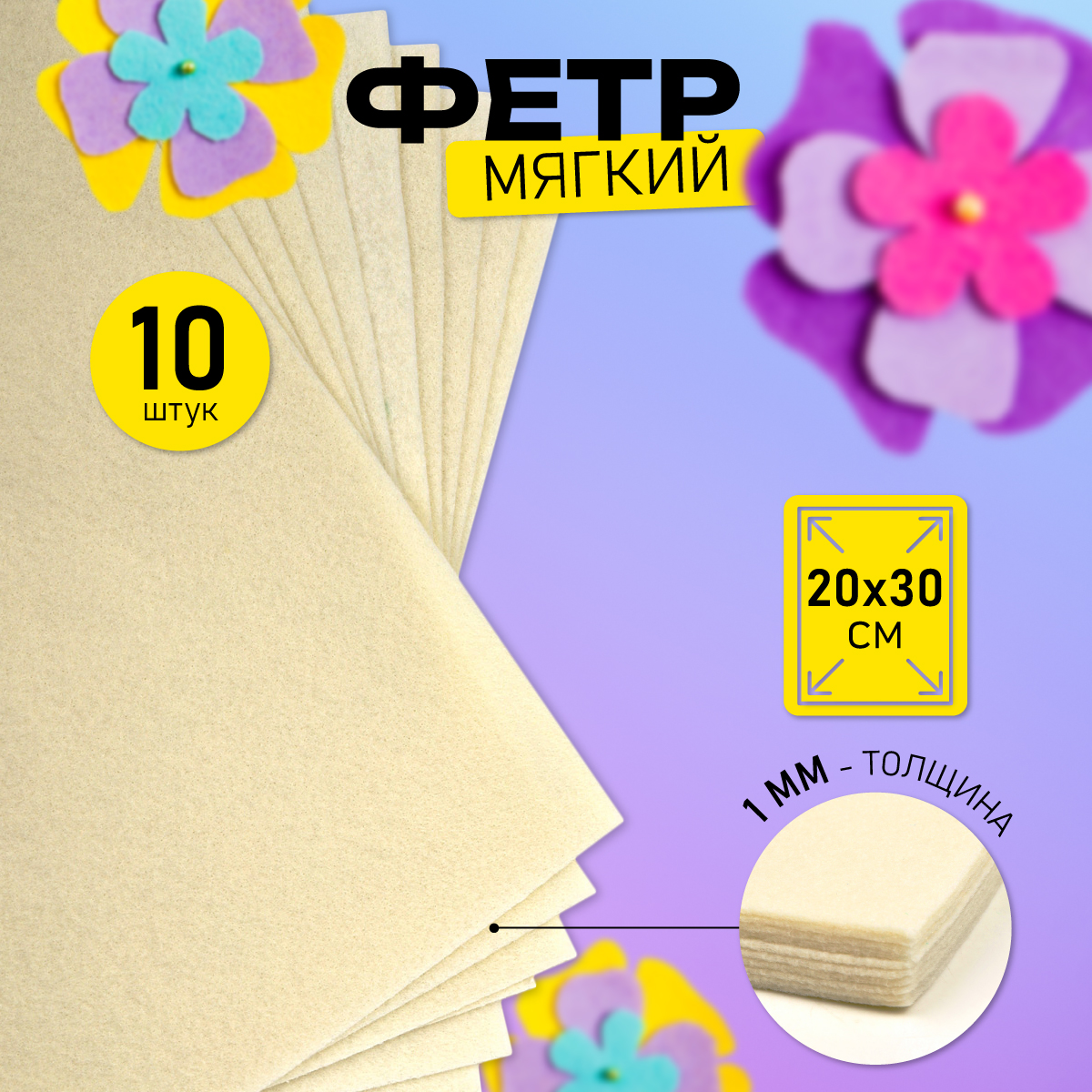 Набор для творчества Magic 4 Hobby шитье - фото 1