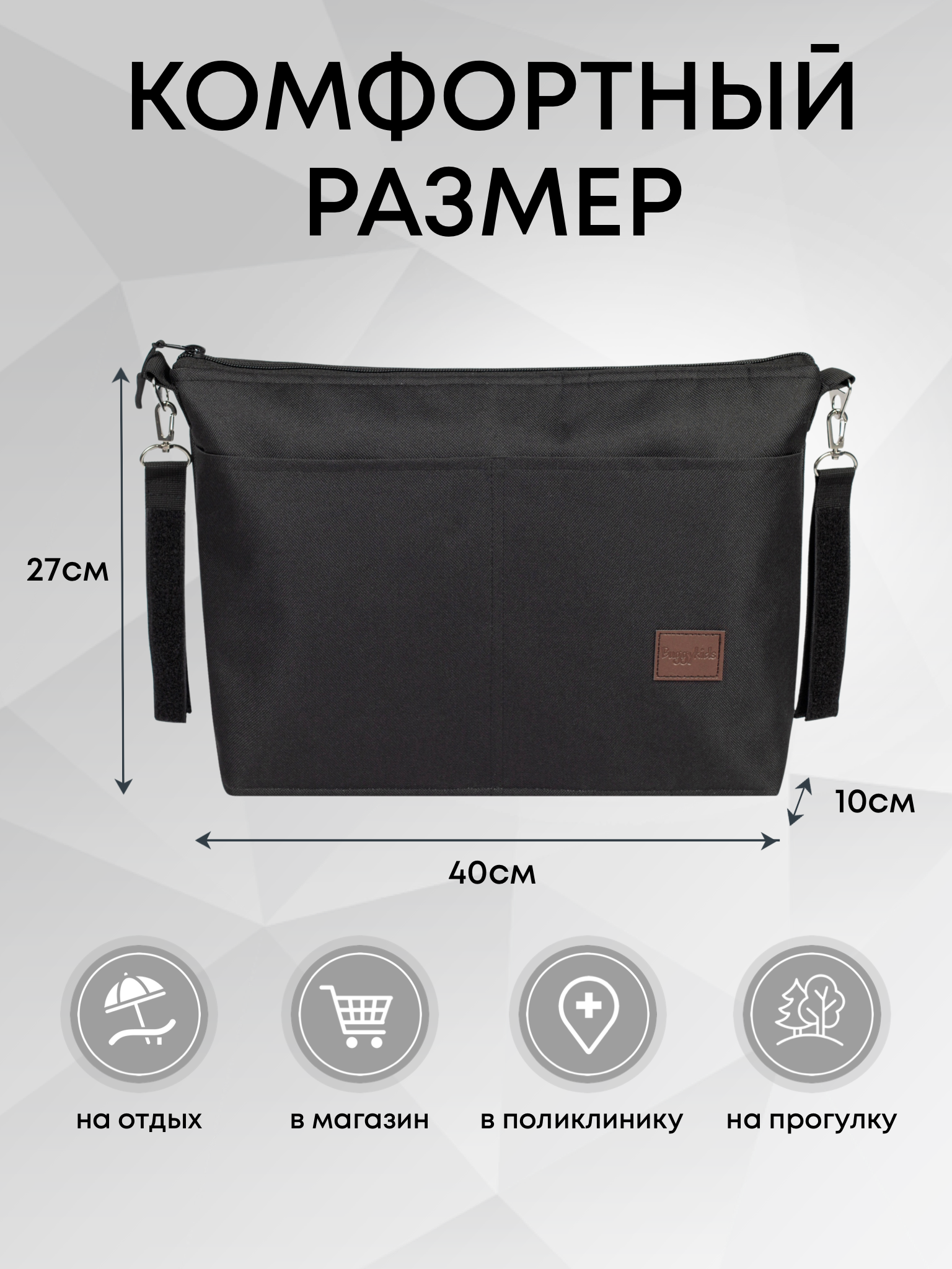 Сумка Buggykids органайзер на коляску черный черный - фото 2