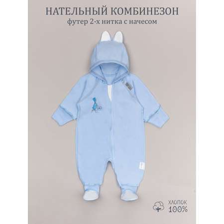 Комбинезон ТРИЯ