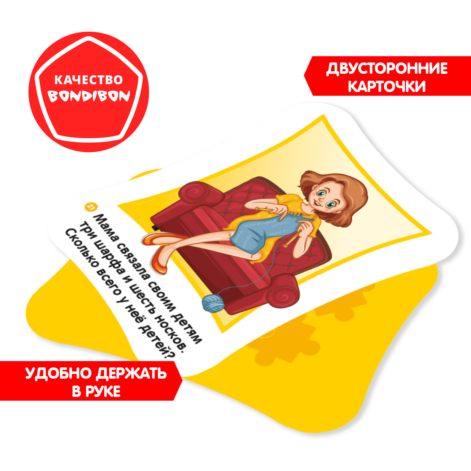 Настольная игра Bondibon викторина детям Сумма знаний - фото 11
