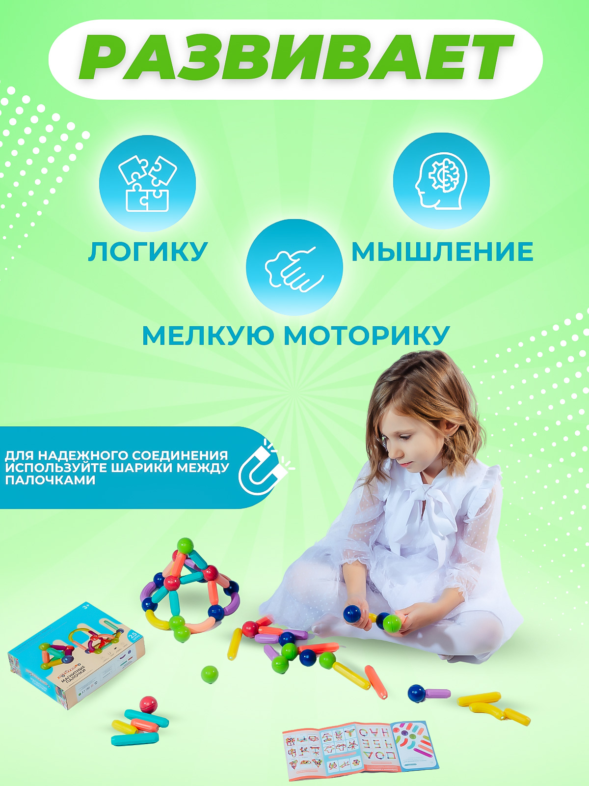 Конструктор Sitstep магнитный - фото 2