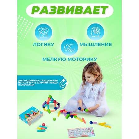 Конструктор Sitstep магнитный