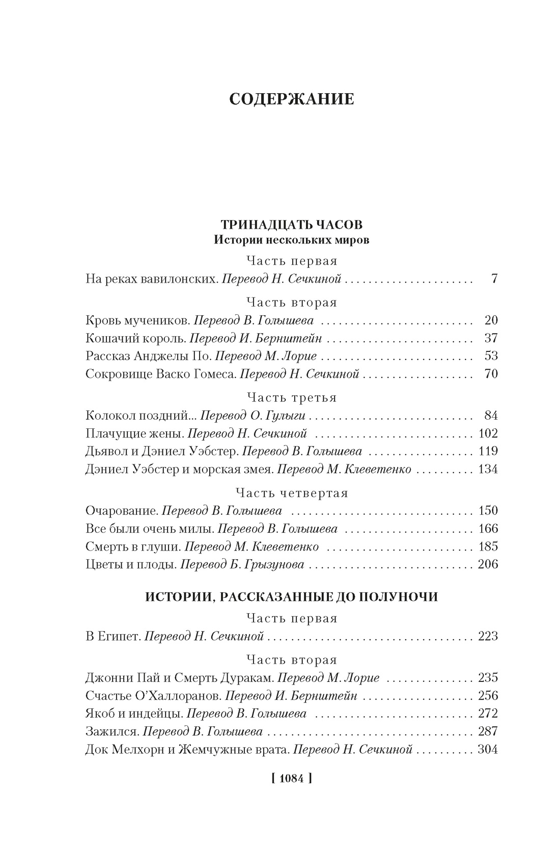 Книга АЗБУКА ИЛБК Бене С В Страна где нет смерти - фото 9
