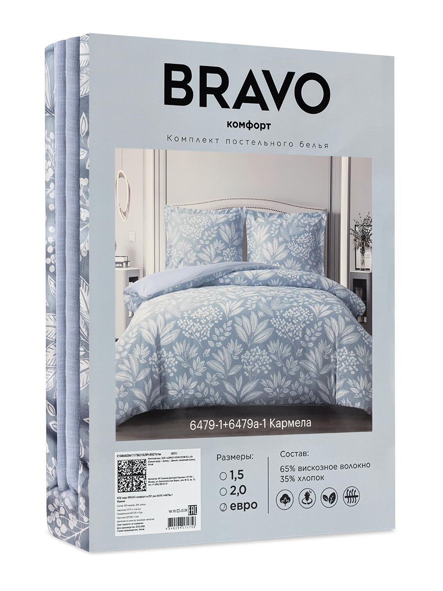 Комплект постельного белья BRAVO Кармела евро 4 предм. - фото 10