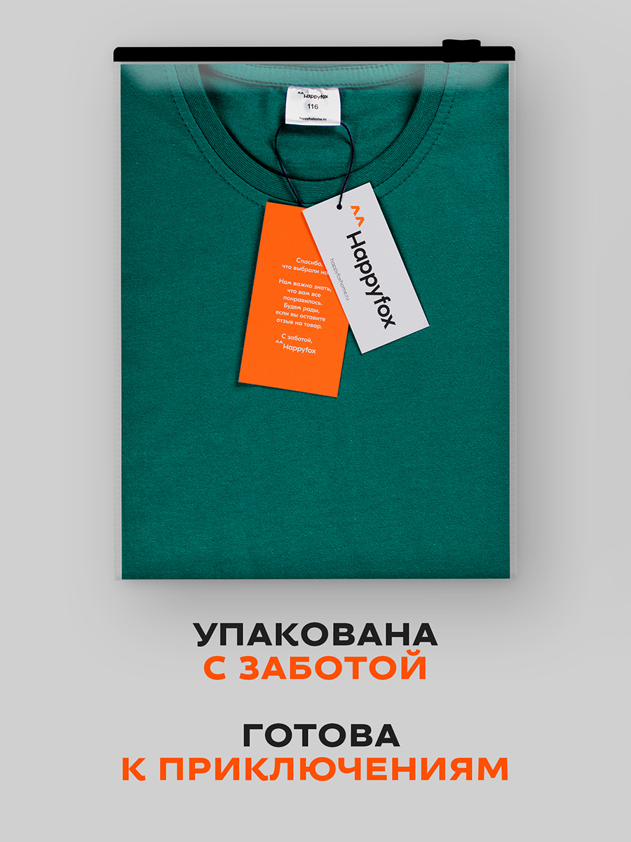 Футболка HappyFox HF5501изумруд - фото 10