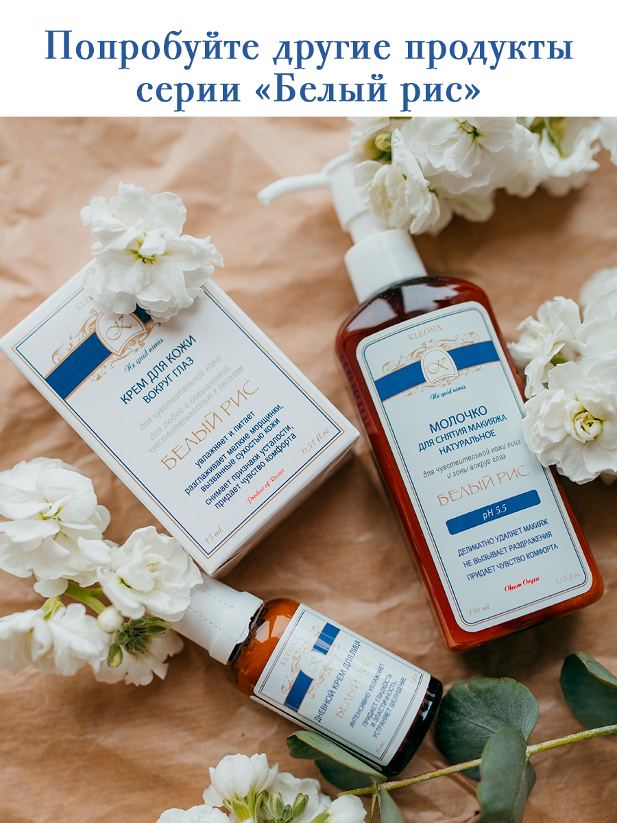 Крем KLEONA 50 мл - фото 3