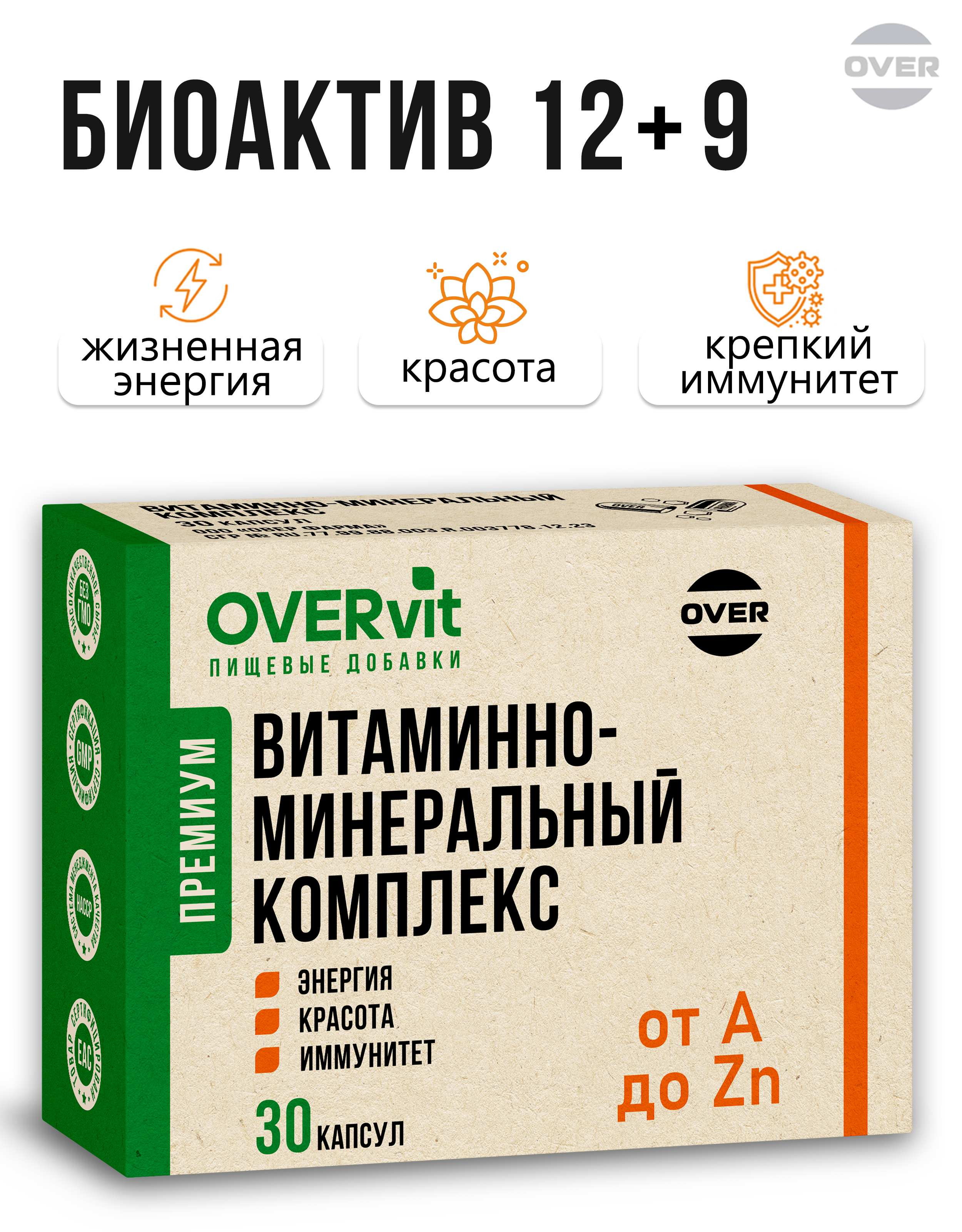 Витаминно-минеральный комплекс OVER Витамины для красоты и здоровья 30 капсул - фото 1