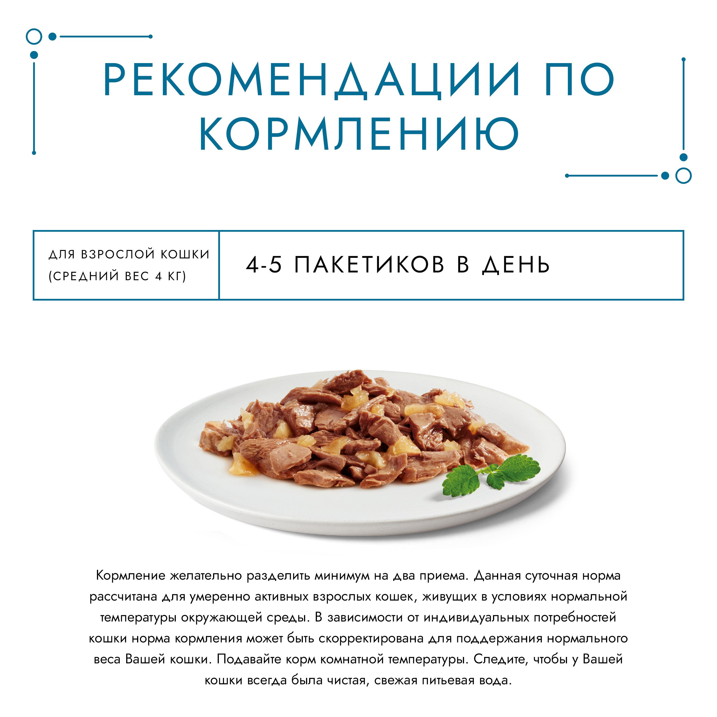 Корм для кошек Гурмэ 75г с лососем - фото 6