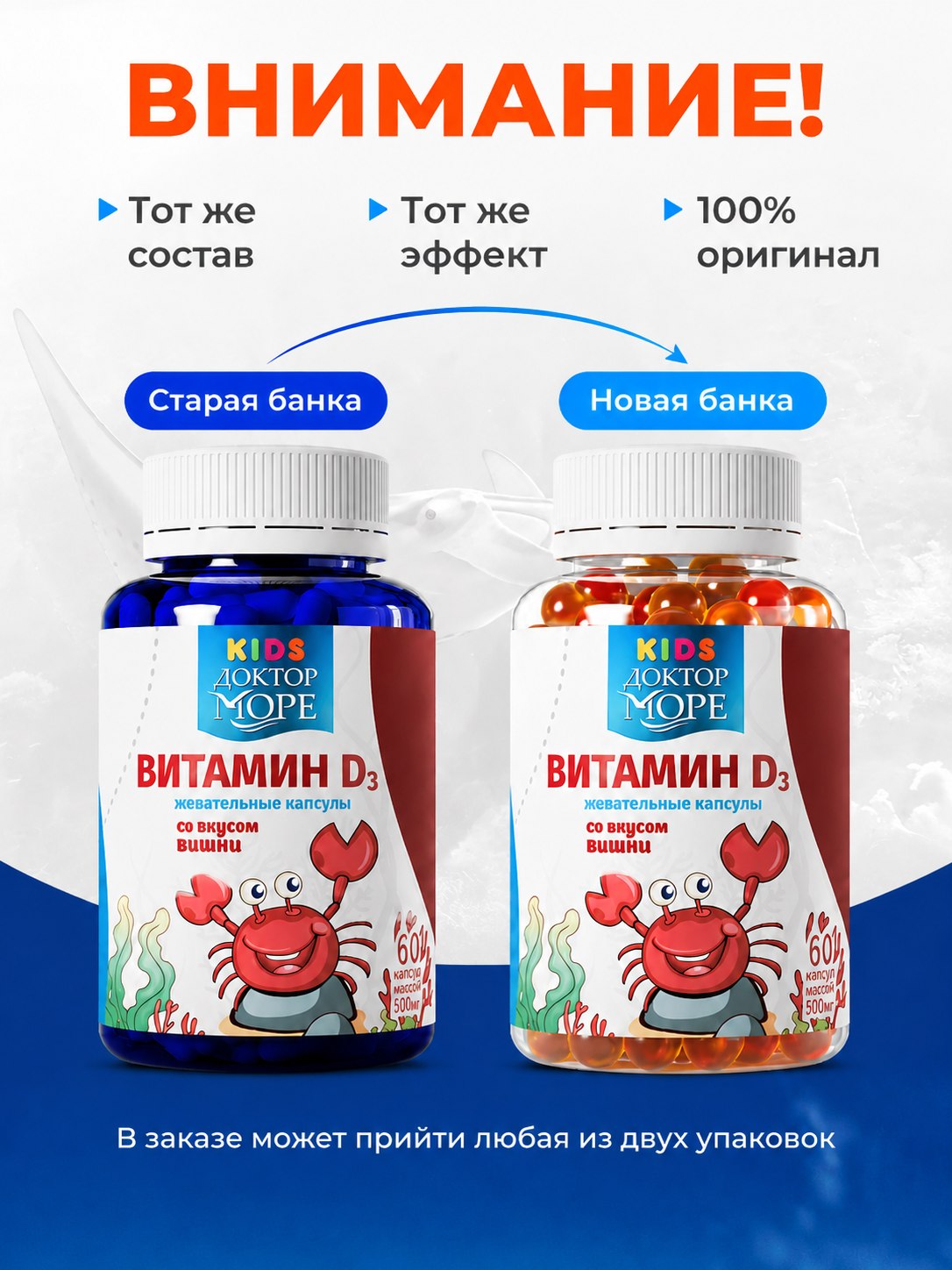 Детский витамин Д3 600 МЕ Доктор Море жевательные капсулы со вкусом вишни 60 капсул - фото 2