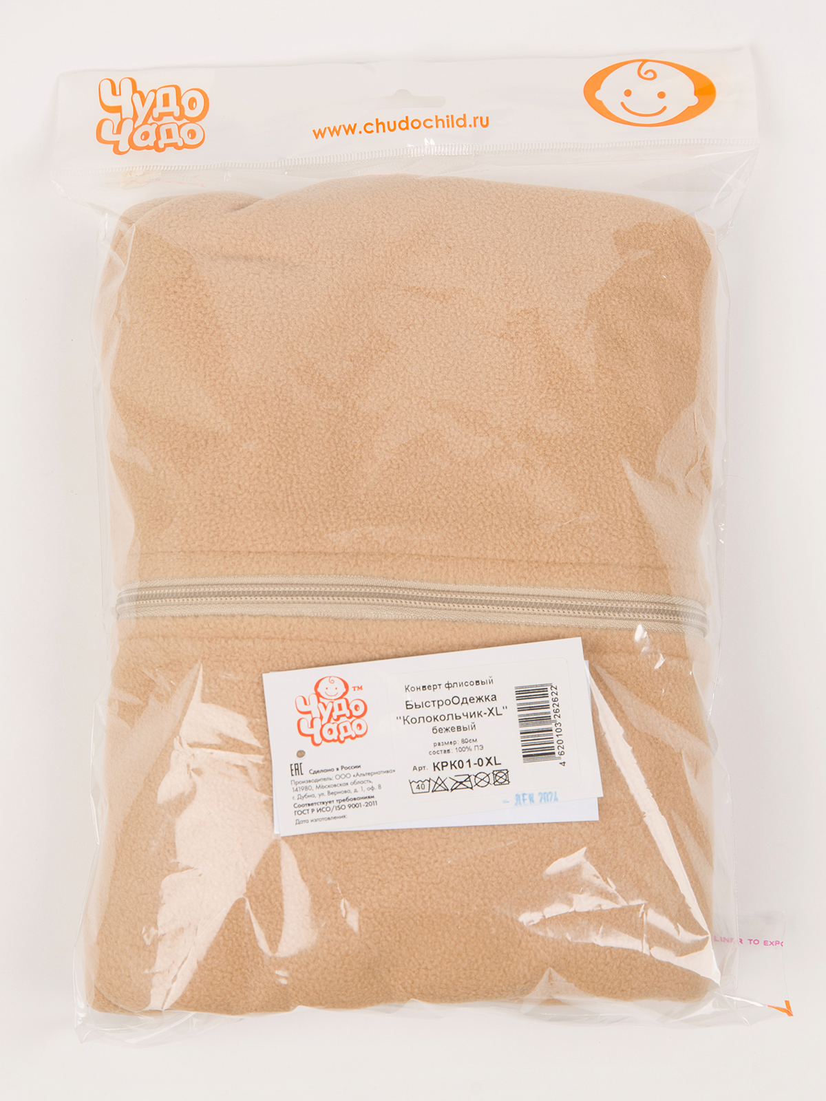 Конверт на выписку Чудо-Чадо Колокольчик бежевый - фото 20