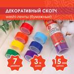 Узкий скотч Остров Сокровищ цветной
