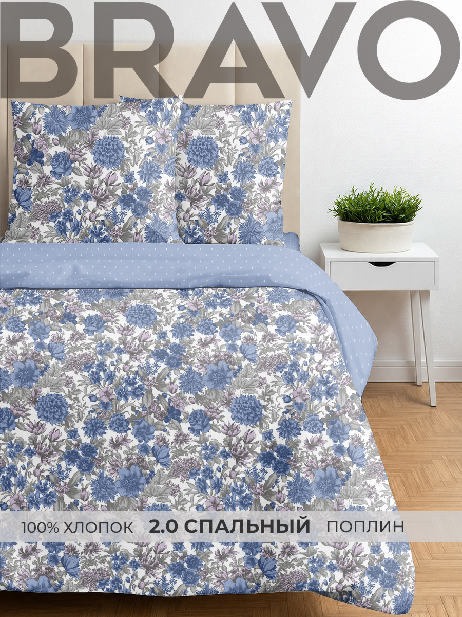 Комплект постельного белья BRAVO поплин Бламмо двуспальный 4 предм. - фото 1