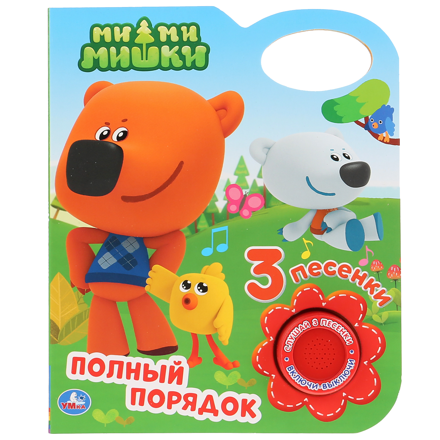 Книга музыкальная УМка Ми-ми-мишки. Полный порядок 292026 - фото 1