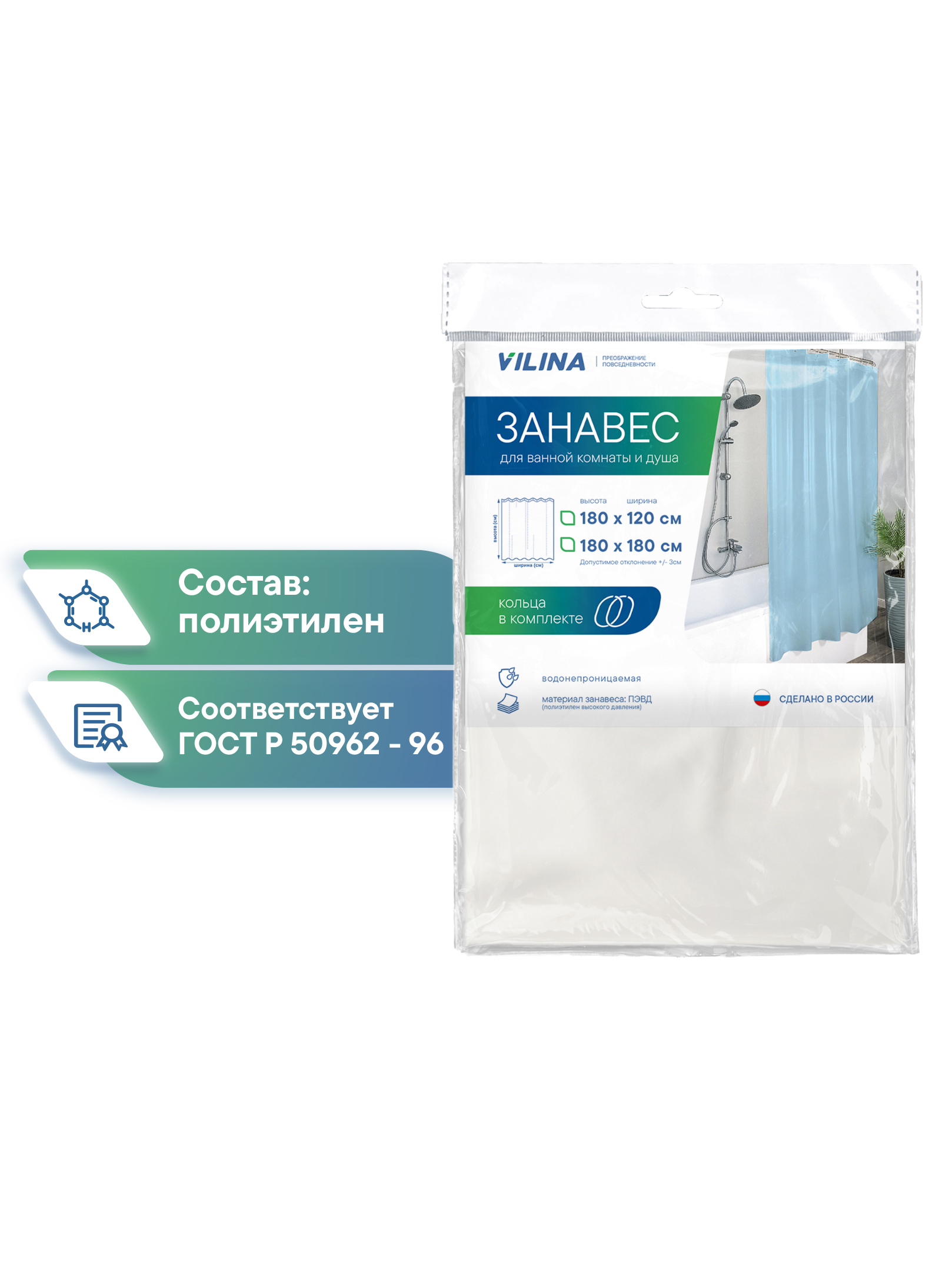 Штора для ванной полиэтиленовая VILINA 180х180 см белая - фото 4