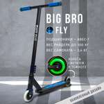 Трюковой самокат BIG BRO двухколесный