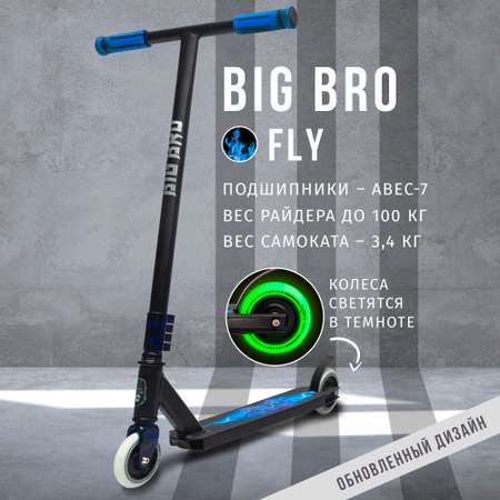 Трюковой самокат BIG BRO двухколесный