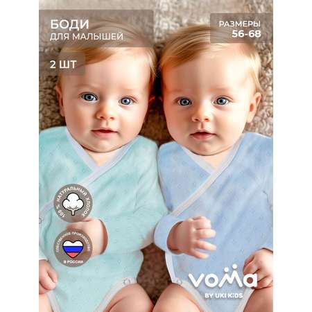 Боди 2 шт Voma