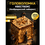 Изображение товара Настольная игра iDVENTURE Кембриджский лабиринт