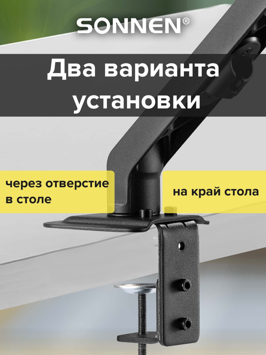 Кронштейн Sonnen для монитора настольный до 27 дюймов 7 кг - фото 3