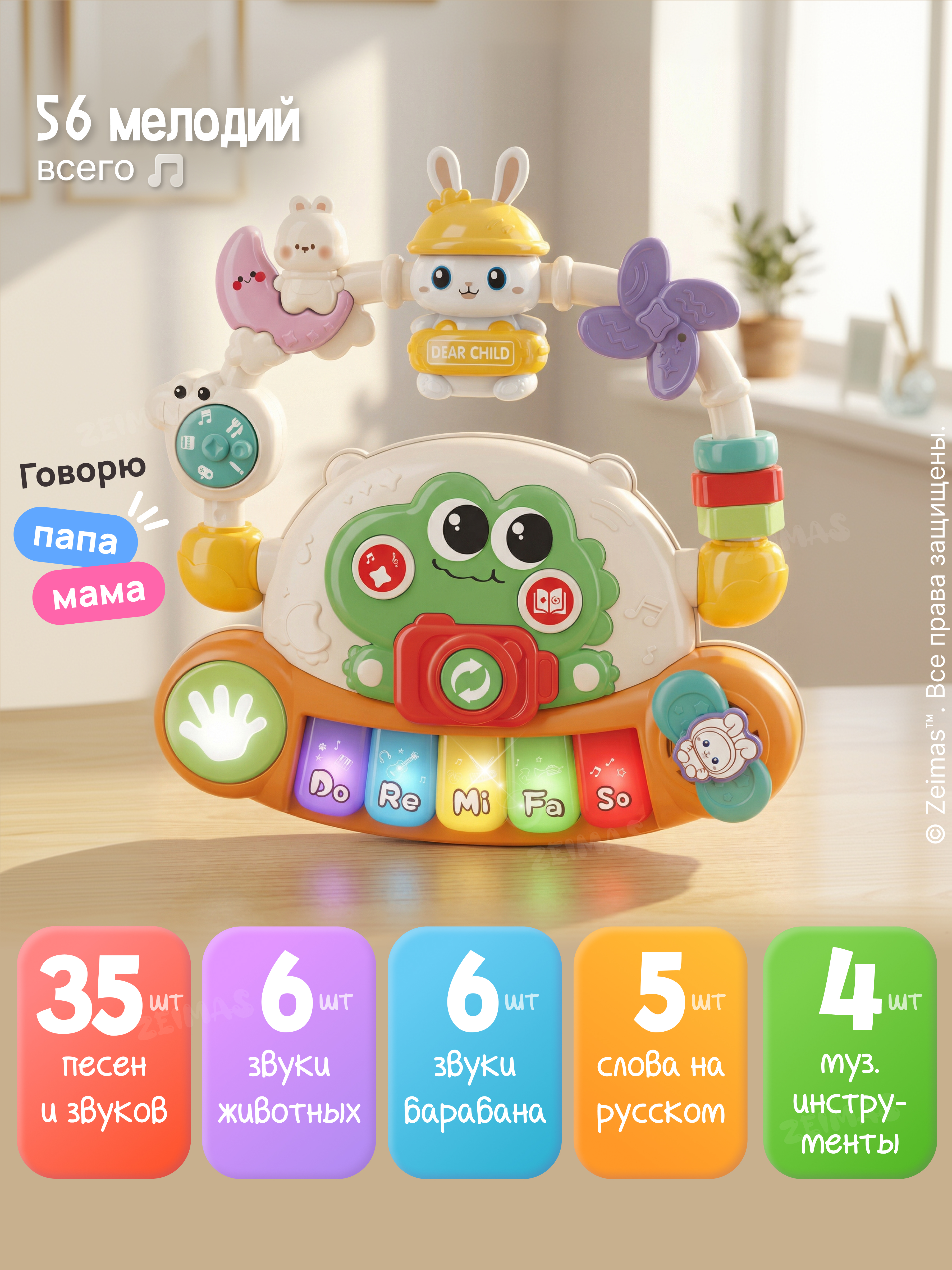 Игрушка Zeimas развивающая игрушка Пианино - фото 5