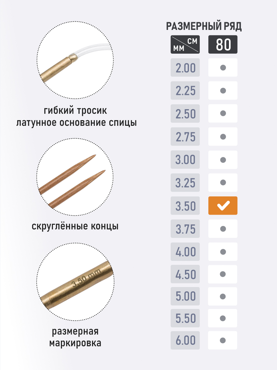 Спицы для вязания Pony круговые 3,5мм 80см - фото 3