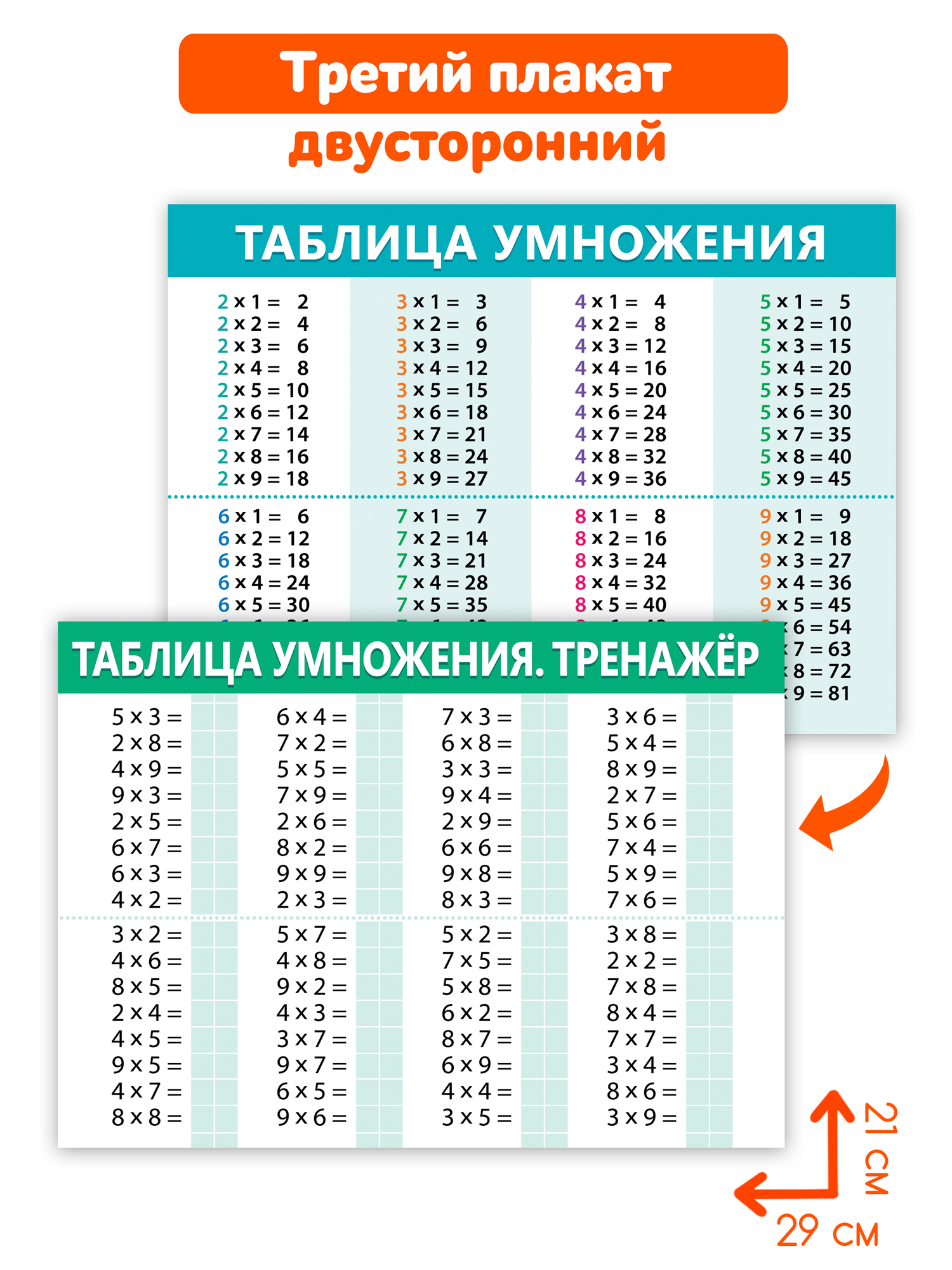 Игра развивающая Дрофа-Медиа Прописи-тренажёры для начальной школы Здравствуй школа! 4289 - фото 4