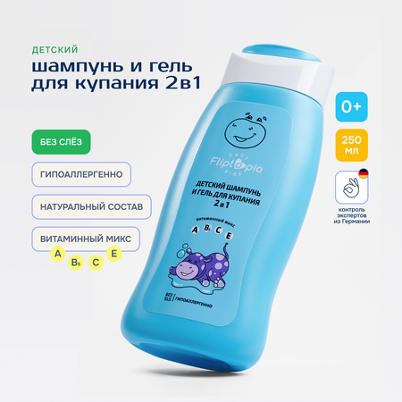 Гель Fliptopia Baby 250 мл